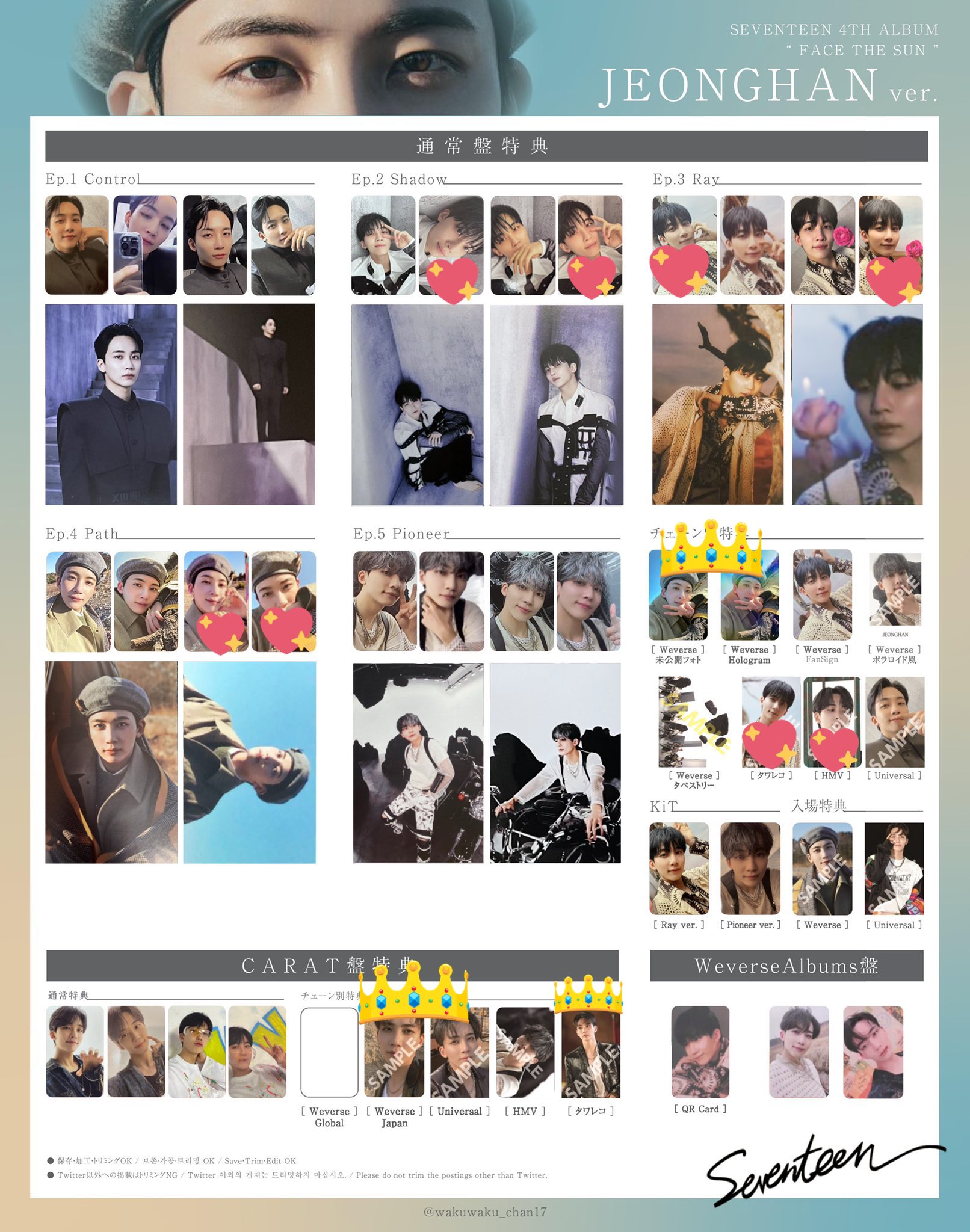 SEVENTEEN ジョンハン トレカ 沖縄チェキ seventeen ジョンハンCARAT