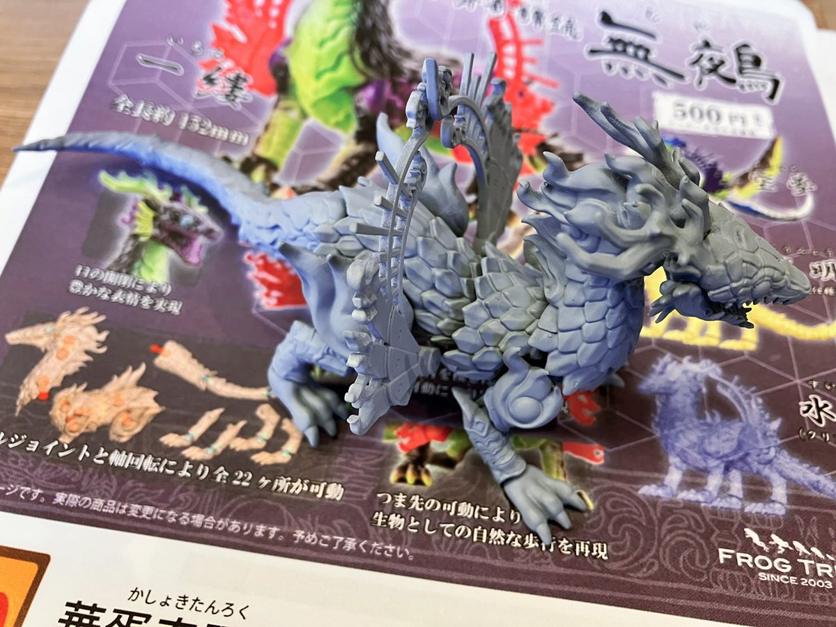 SO-TA 華胥奇譚録 無鵺🐲 全長約150mm❗ なんと全身22ヵ所可動式😲✨ 9