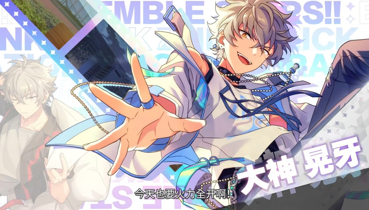 あんスタ中国版アプリ情報 あんさんぶるスターズ×時光代理人コラボ 第