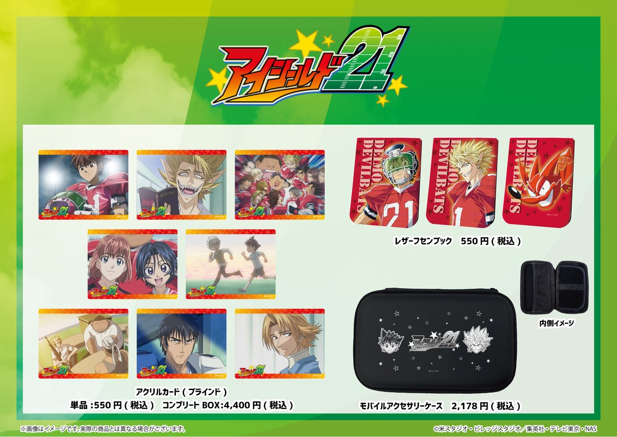 🏈商品のご紹介③🏈 アニメイラストを使用した新作グッズも登場！ キー