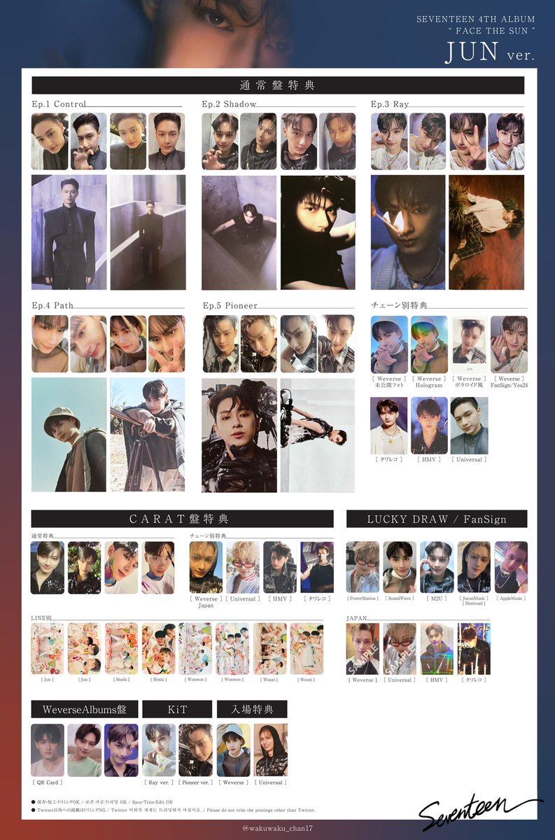 SEVENTEEN セブチ 세븐틴トレカ 特典 一覧 포카 리스트 交換 Face the