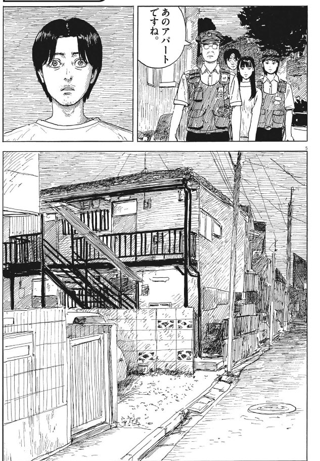 警察と共に向かうは、ママの棲家。そこには、何が… 詳細は発売中の