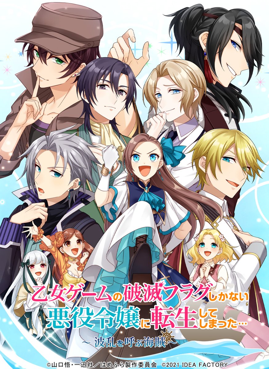 公式】乙女ゲームの破滅フラグしかない悪役令嬢に転生してしまった