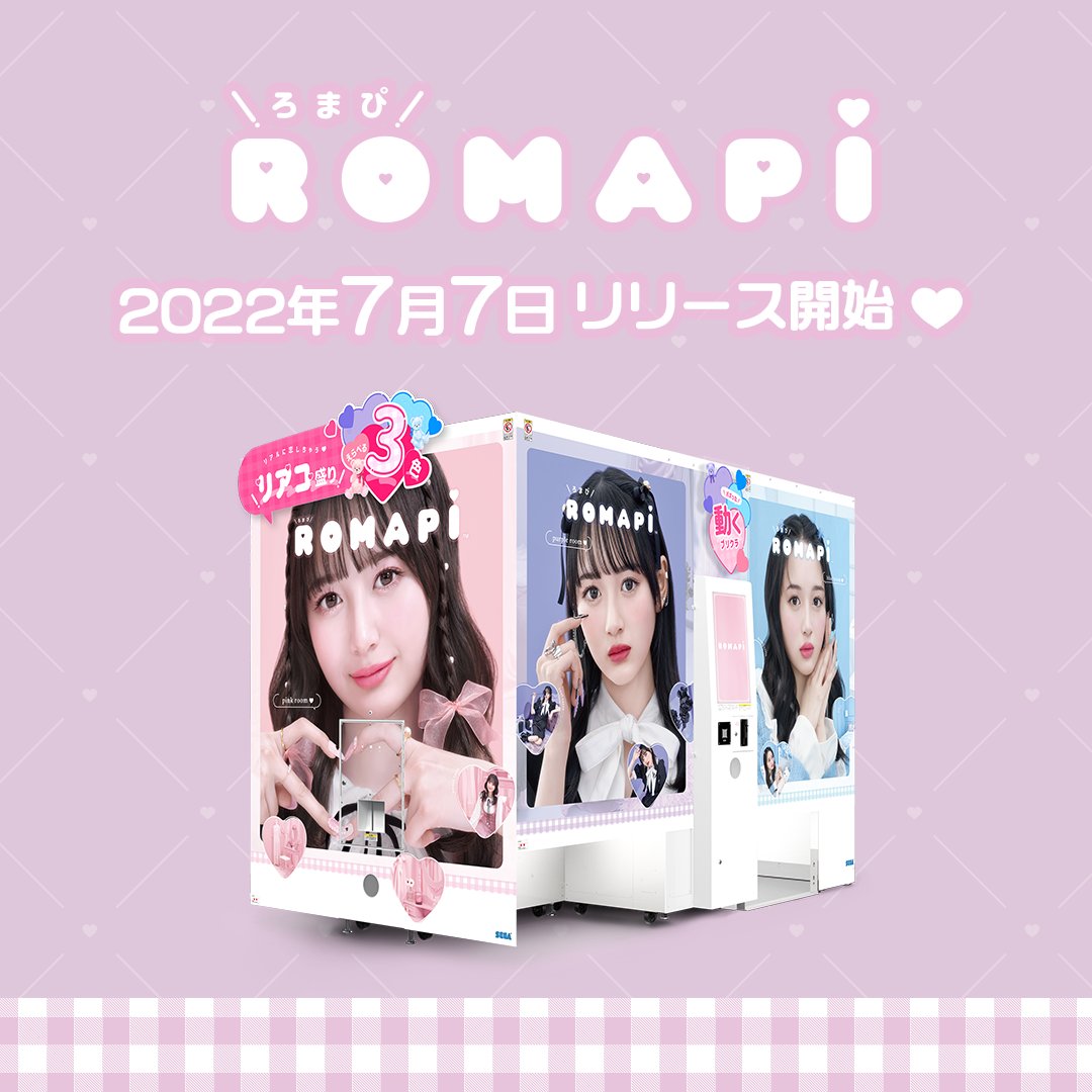 📢最新プリクラ『ROMAPI（ろまぴ）』に マイメロディ❤︎クロミ