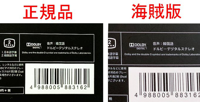 メルカリを中心に数多く出回る、BTS 防弾少年団のBTS memories of 2014