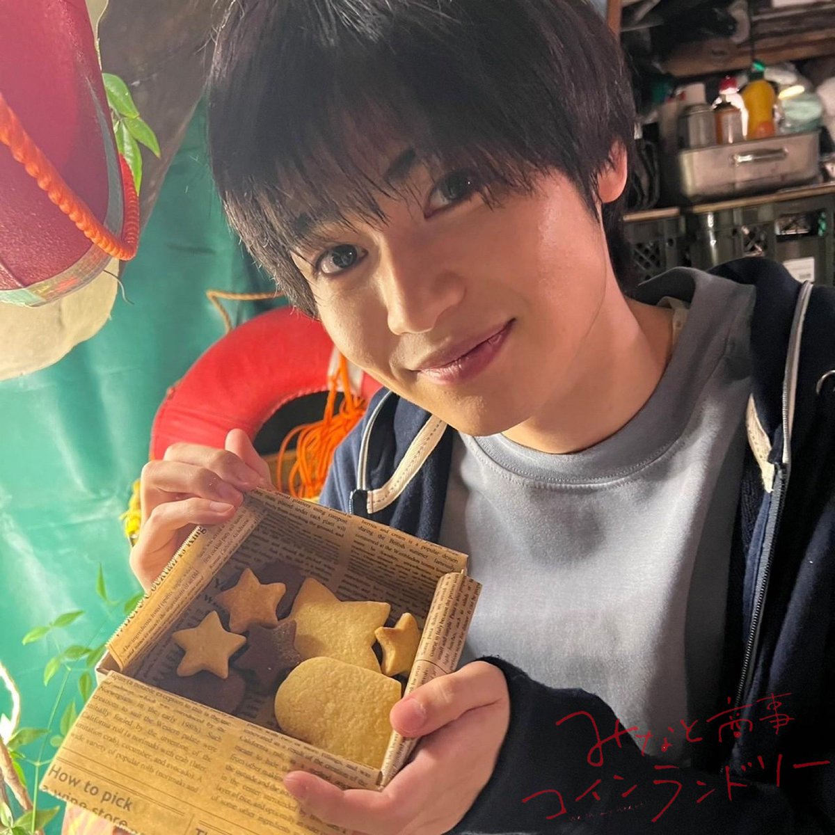 みなと商事コインランドリー 第1話 各種配信サイトで配信中🧺🫧 ＼ 湊