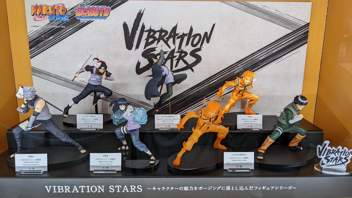 NARUTO ナルト ディスプレイ まとめ売り フィギュア タイトルロゴ