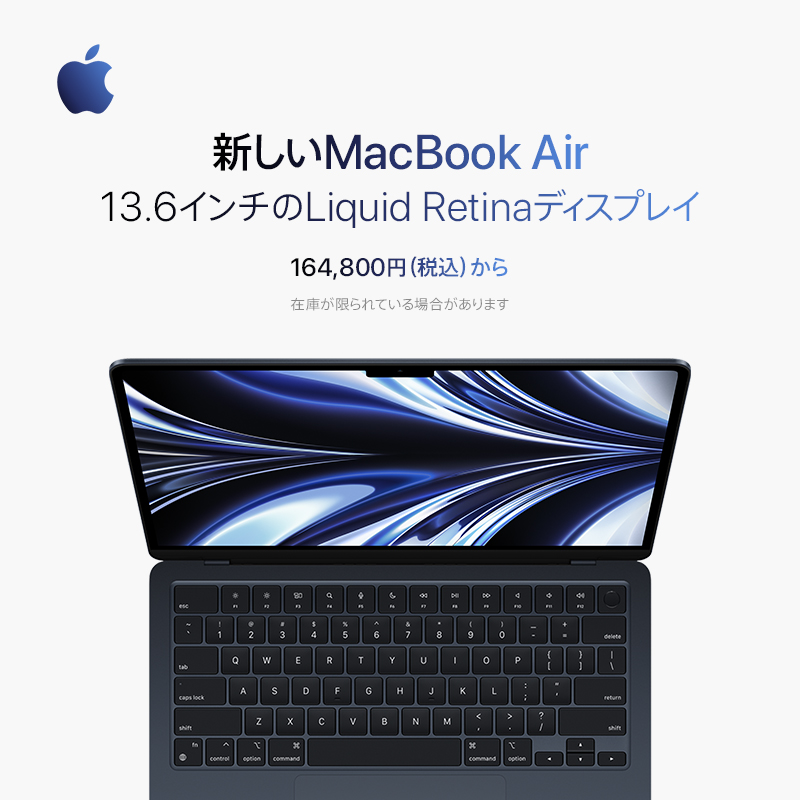 新しいMacBook Air、登場。M2チップの驚異的なパワー。薄さを追求した