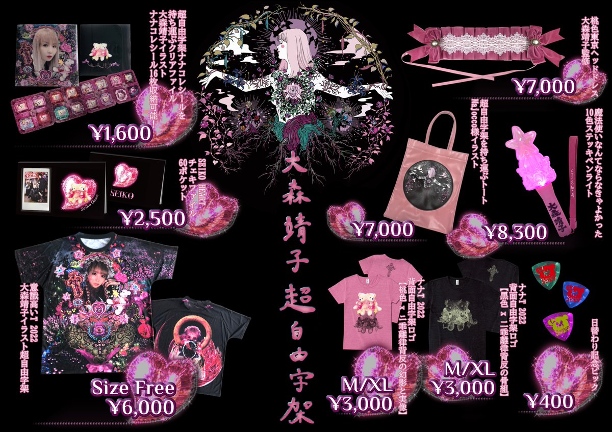 ◾️◾️◾️🔮🫀グッズ大発表🧧🎴◾️◾️◾️ 今回もめーーーっちゃ