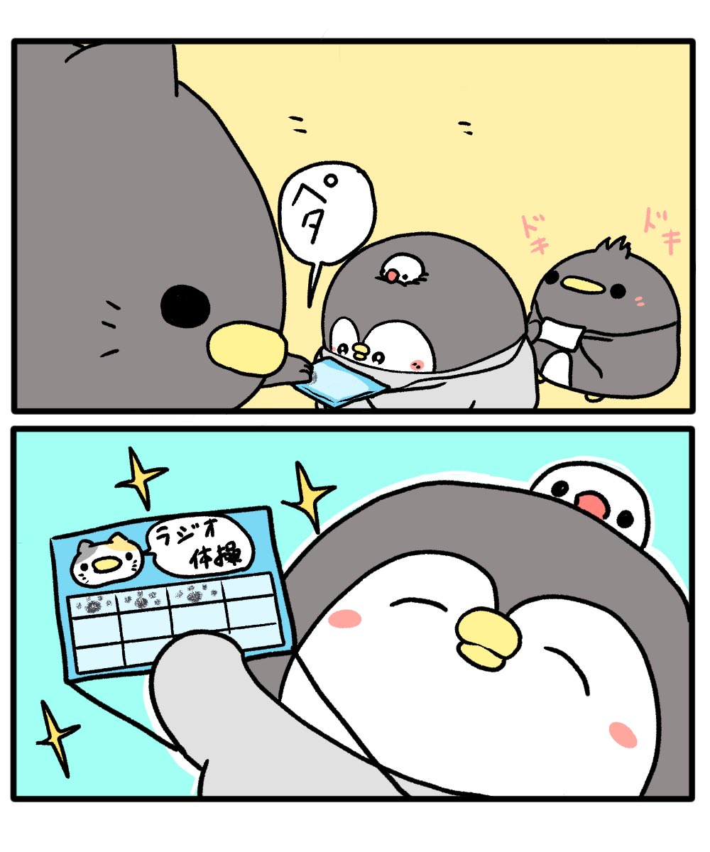 ちゃんぺんとねこペン 「ラジオ体操」