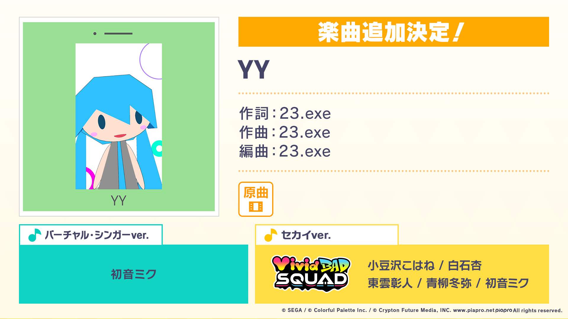 邦楽 CLIPPING GAMING 23.exe 邦楽 CLIPPING GAMING 23.exe Clipping