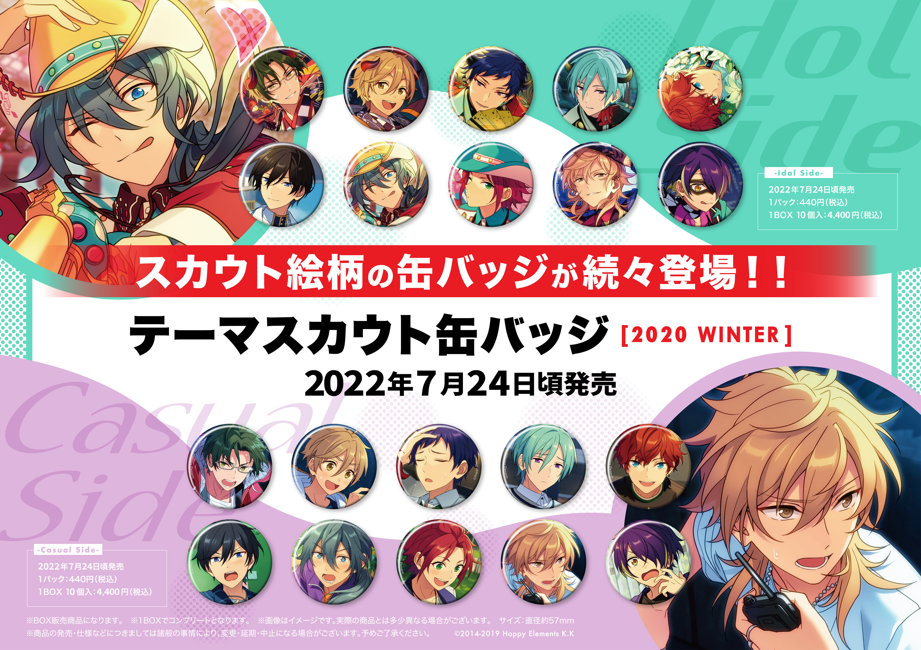 あんスタ 2022 SUMMER idol天城一彩 25点セット あんスタ 2022 SUMMER