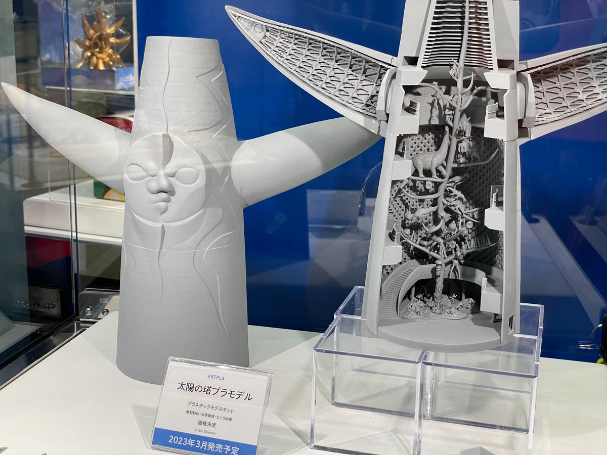 WF2022S 情報] ARTPLA #太陽の塔 1/200スケール サンプル展示中！ 2023