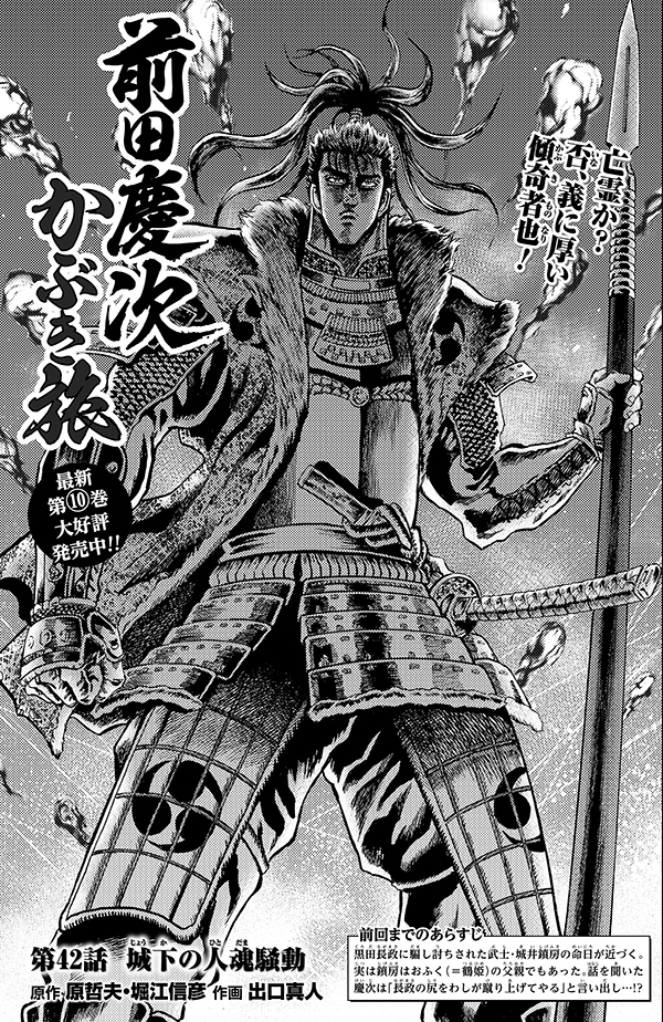 漫画雑誌史上初‼️ 本日発売の #月刊コミックゼノン 9月号は原哲夫描き