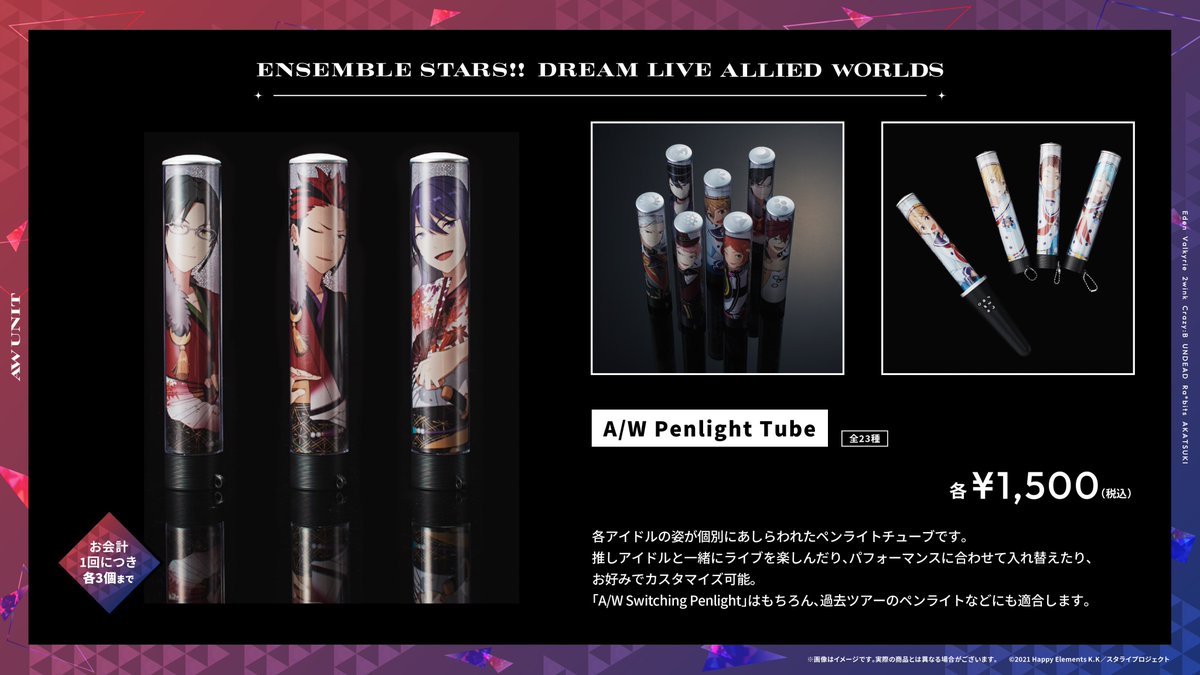 グッズ情報‼️】 7th Tour “Allied Worlds” ご注文受付中のグッズをご