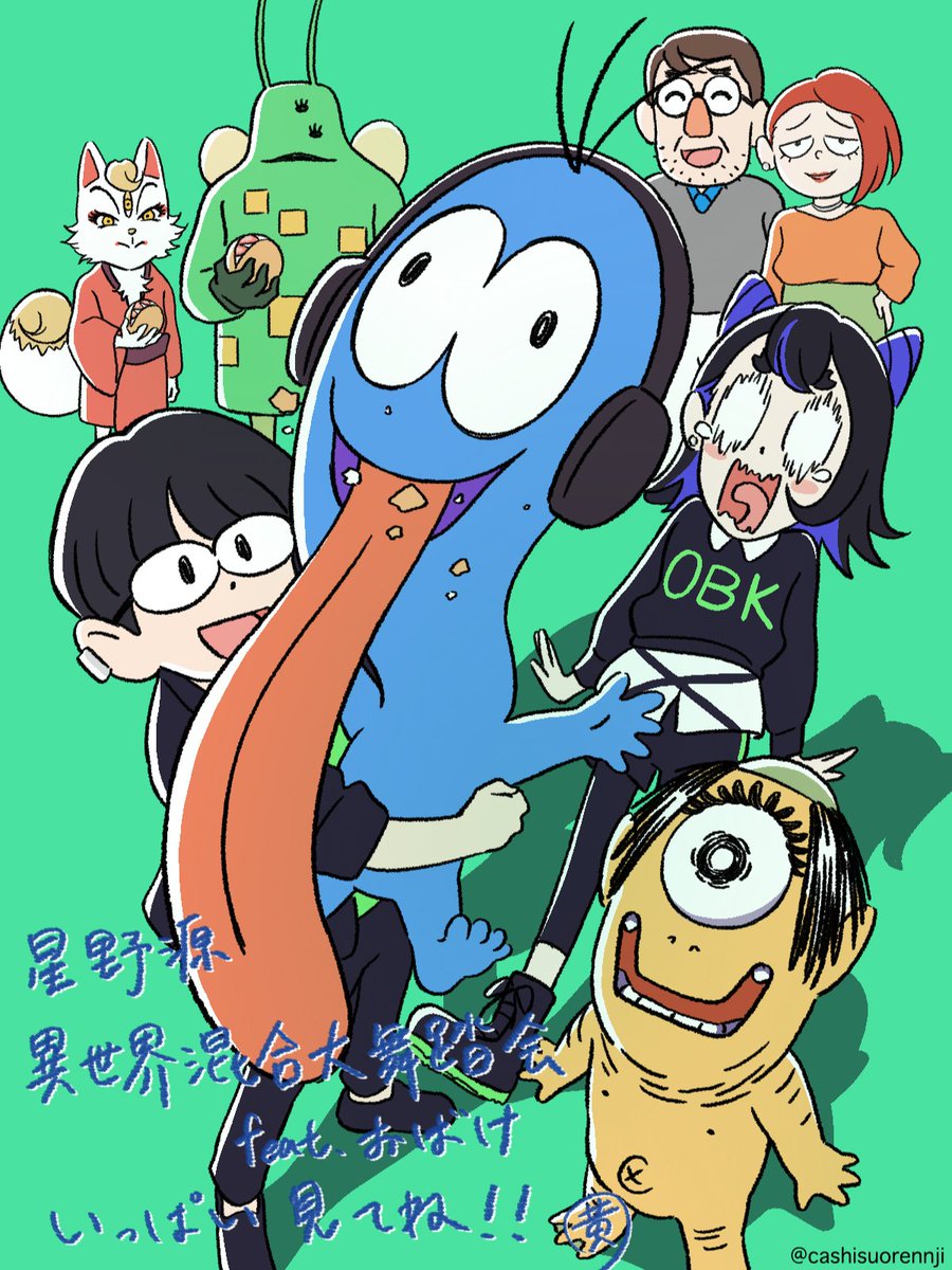 RT @st_outline: 【応援イラスト2🎨】 「#異世界混合大舞踏会 (feat