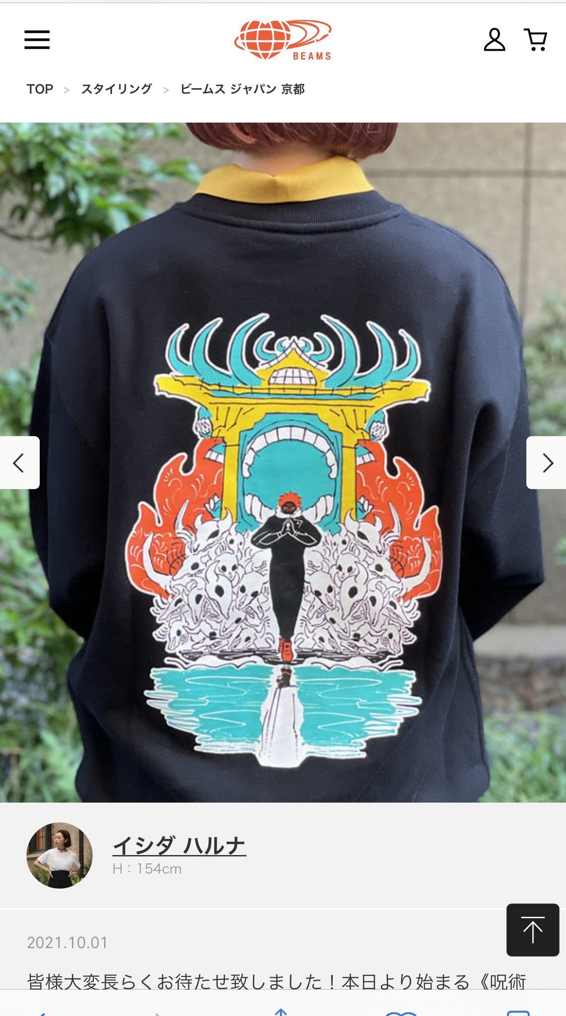 BEAMS 呪術廻戦×HER / 宿儺 Sweat コラボスウェット XL マンガート