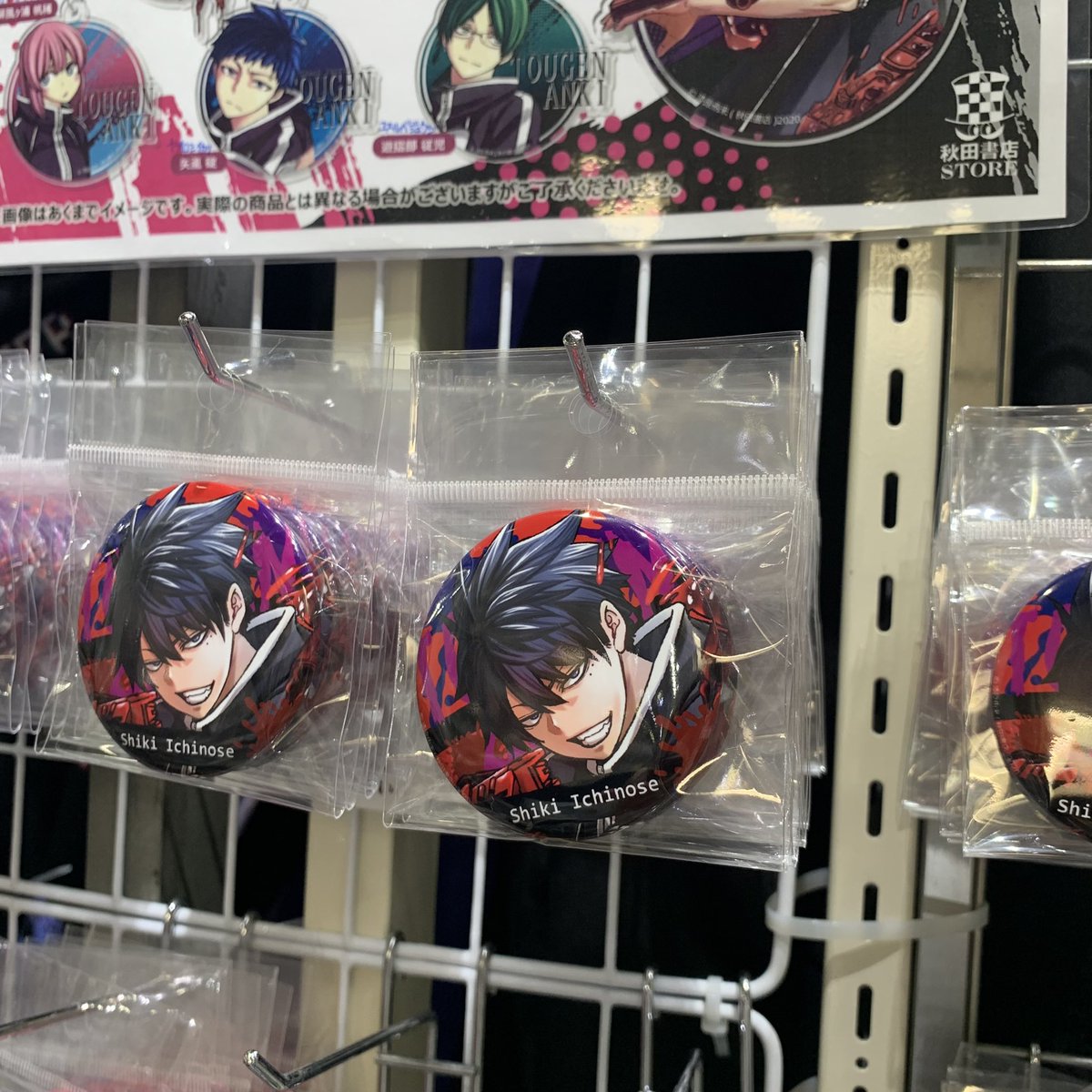 再入荷情報】#桃源暗鬼 缶バッジ 440円（税込） 大人気作品の桃源暗鬼