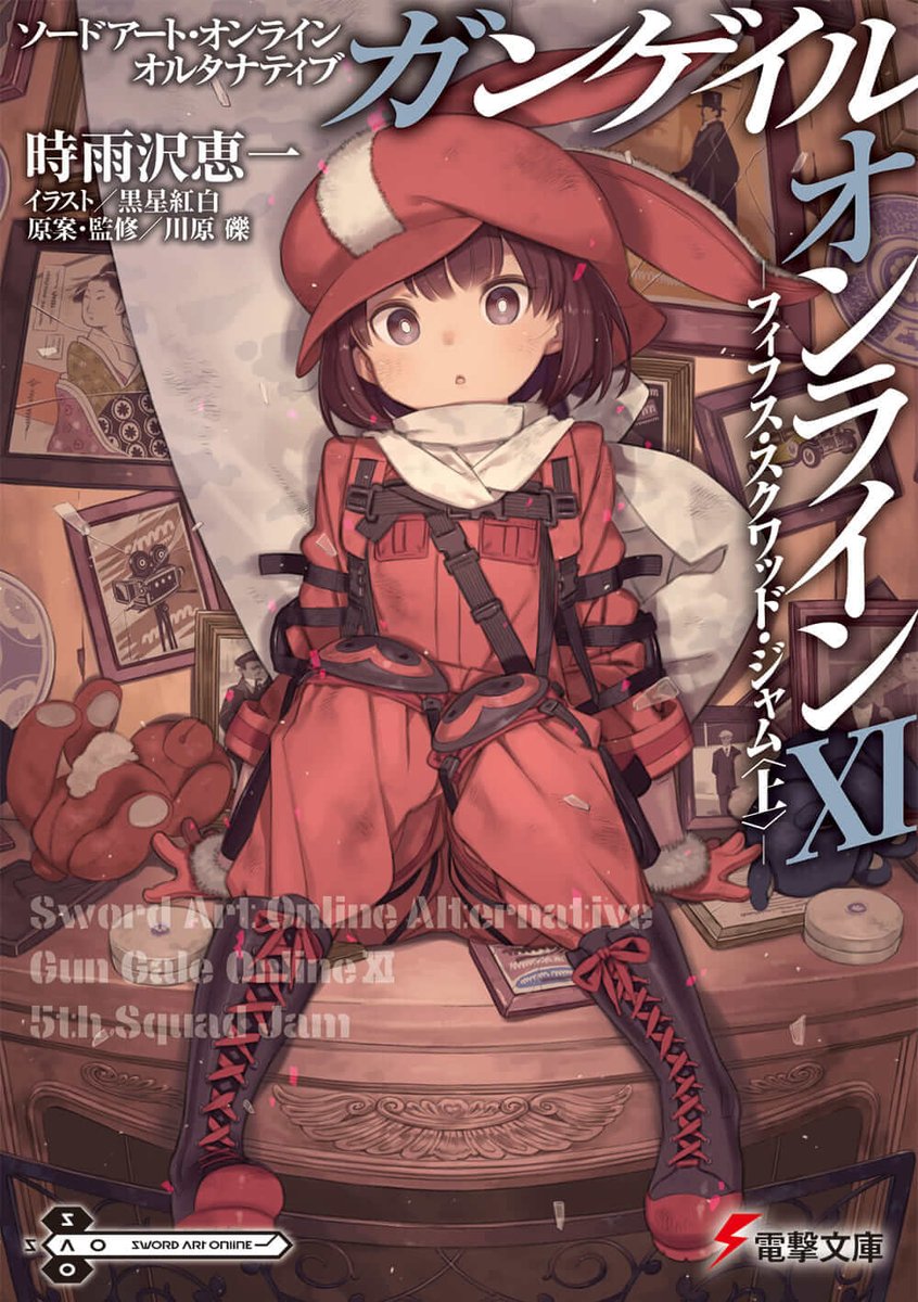 GGO』最新刊が発売中 ゲットするっきゃない！