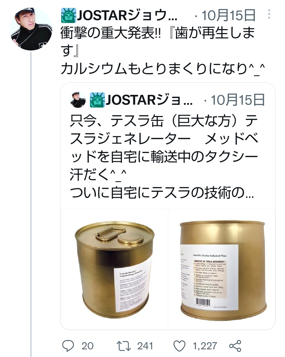 メドベッドジェネレーター（中型テスラ缶：新型：説明書付き新品：複数