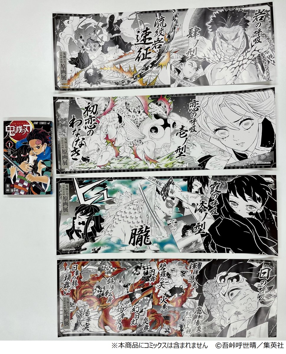 鬼滅展」グッズ情報】 「キャラポスコレクション 第2弾」が「鬼滅展