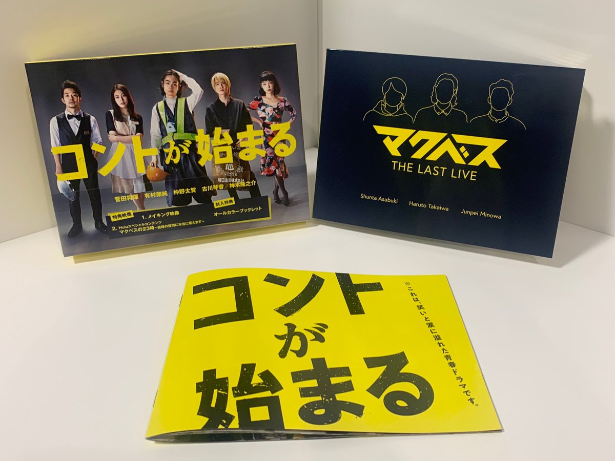 コントが始まる【公式】 (@conpaji_ntv) / Posts / X