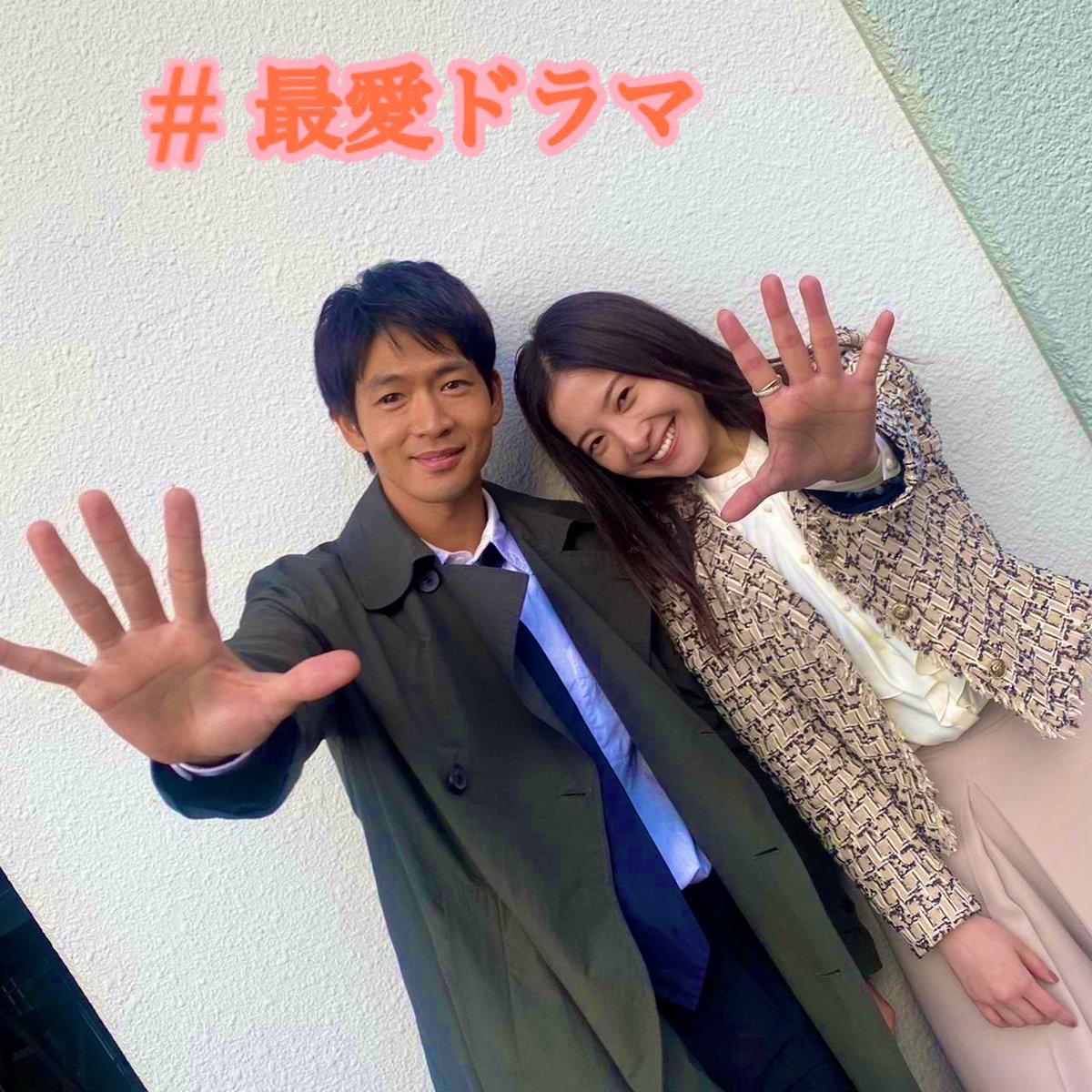 吉高由里子主演 松下洸平出演「最愛」 DVD Amazon.co.jp: 最愛 [DVD