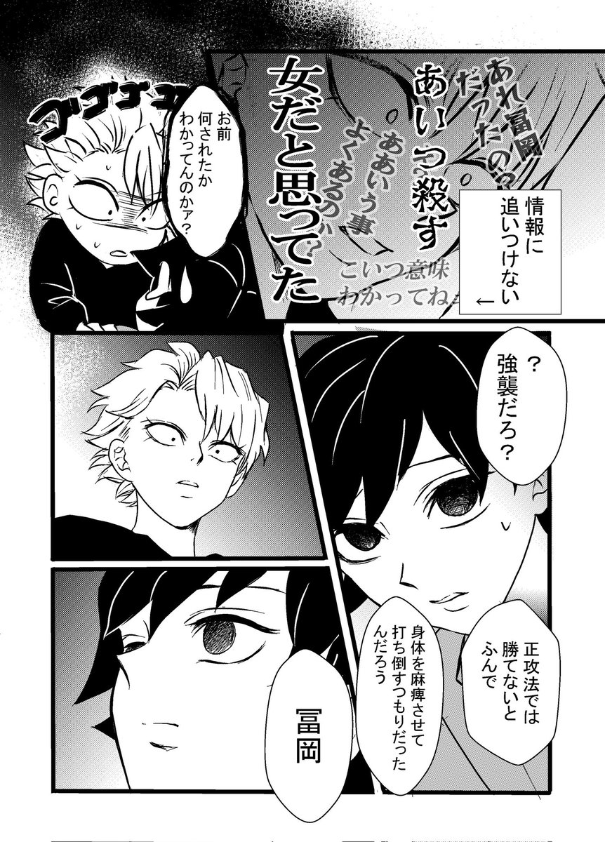 さねぎゆ現代転生 不適切なタグ付けをしてしまっていたのであげ直し