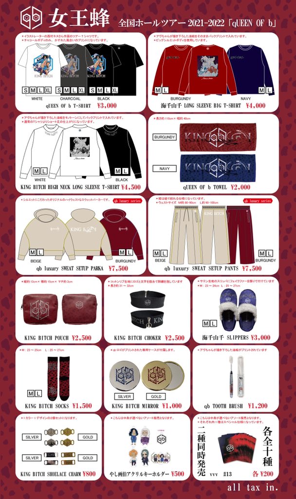 グッズ会場販売についてのご案内】 感染症対策を徹底したうえで、 会場