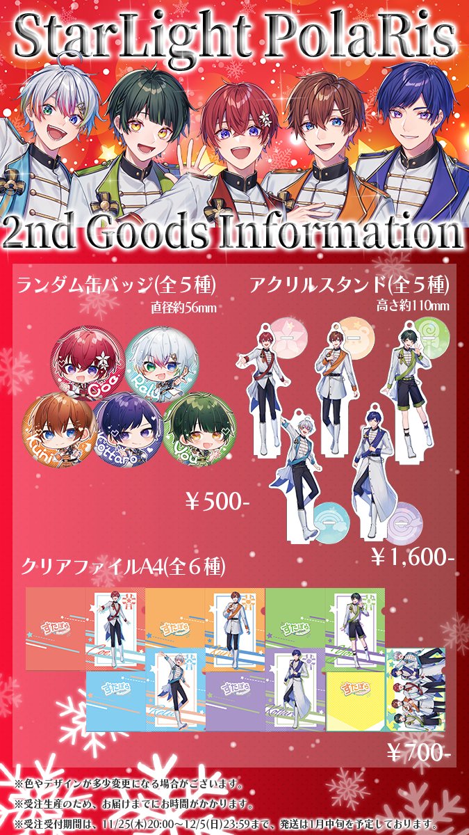 ✨🎄第2弾オリジナルグッズ公開🎄✨ ┈┈┈┈┈┈┈┈┈┈┈┈ ▷ 待望