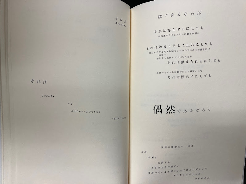 ステファヌ・マラルメの詩集『骰子一擲』(思潮社)を新入荷しました。詩