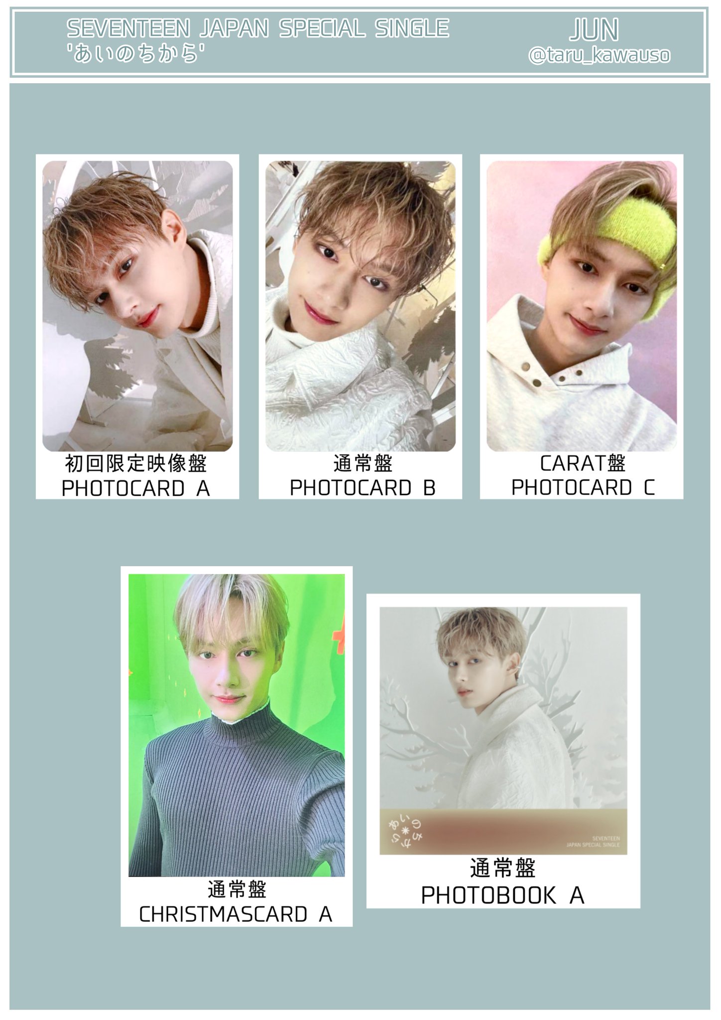 SEVENTEEN セブチ トレカ DREAM ラキドロ ホシ ユニバ UMS 【公式通販】