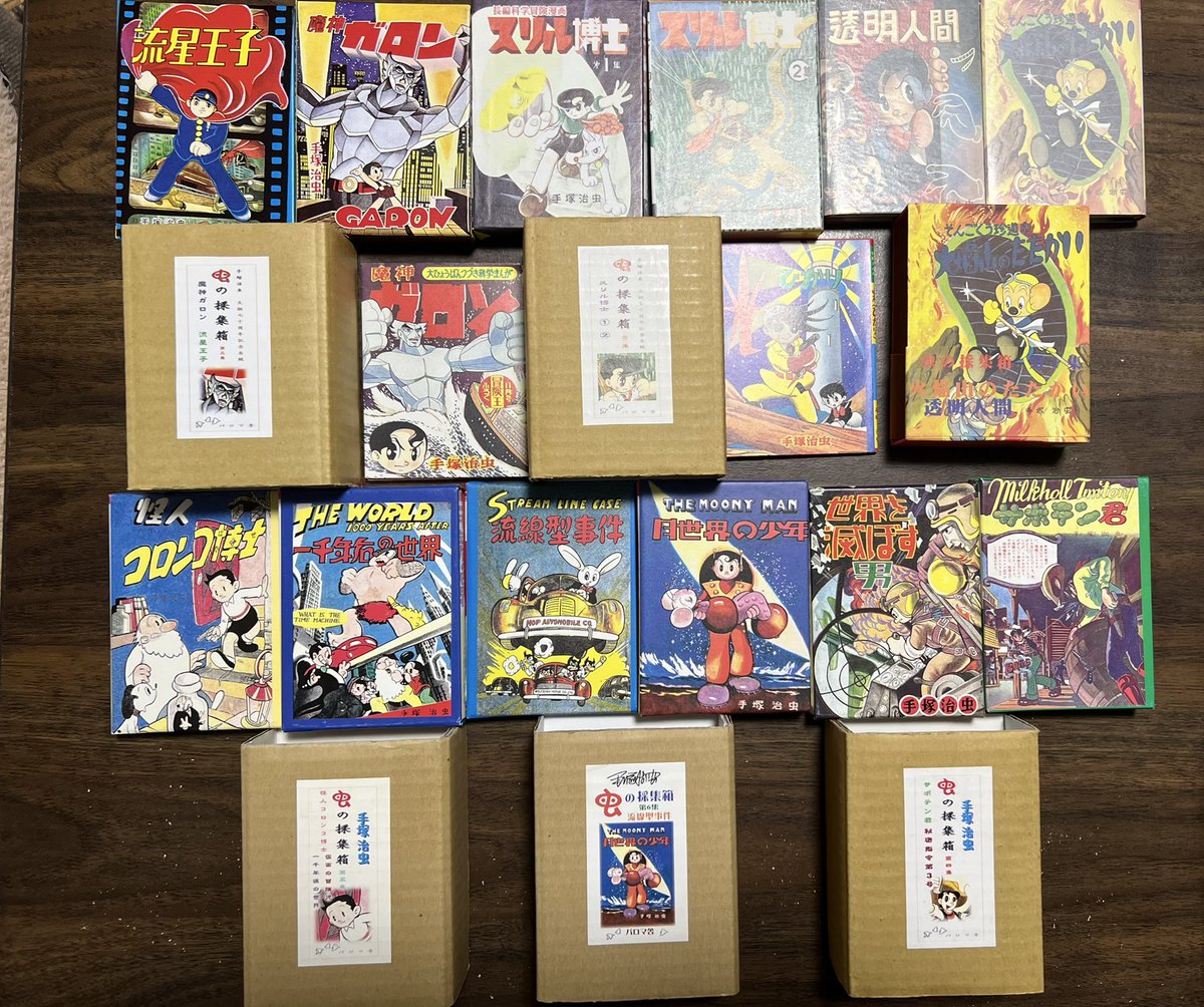 平成9年頃豆本のパロマ舎から手塚治虫生誕70周年を記念して出版された