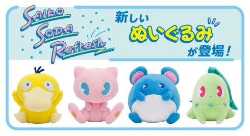 🥤お知らせ🥤 イラストを描かせていただいた「サイコソーダ