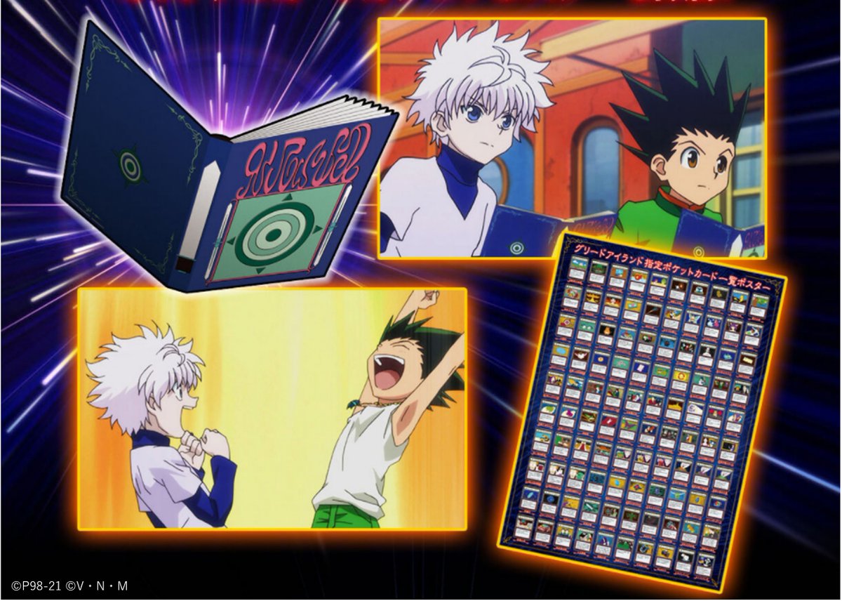 HUNTER×HUNTER グリードアイランド ハイエストセレクションセット 作中