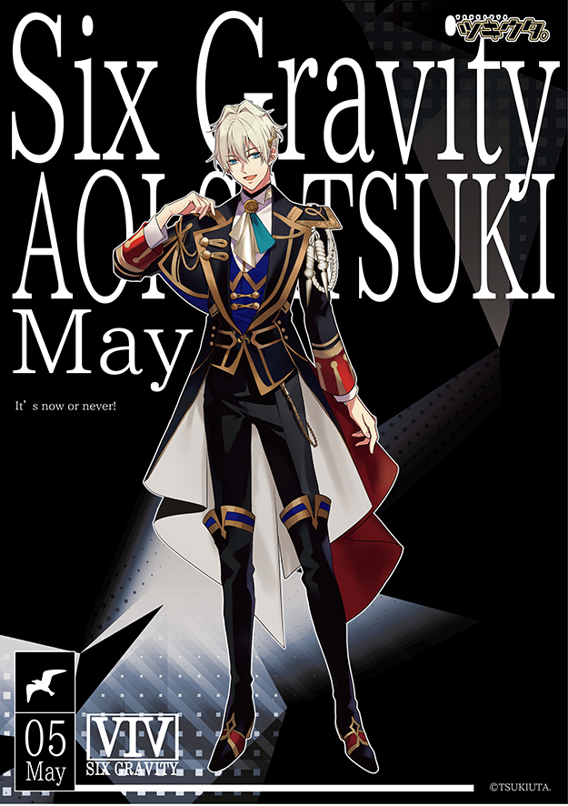 ☆2022年設定⑥☆ 皐月葵（CVKENN）／26歳／178cm 葵「無限