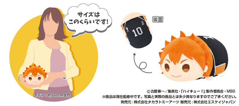 再販商品情報】「もちもちマスコットMS ハイキュー!! vol.1(再販)」全5