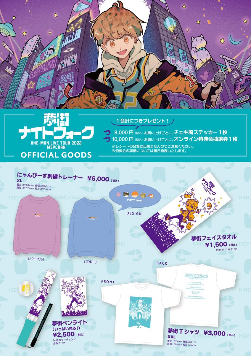 にゃんぴーず刺繍トレーナー 入荷遅延のお詫び》 旧正月前の影響で神戸