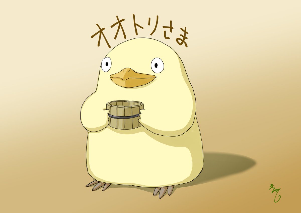 金曜ロードショーを見ながらオオトリさまを描きました。 #ジブリ