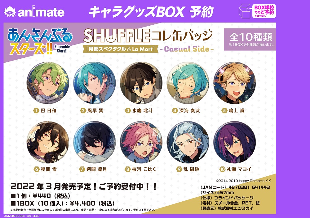 瀬名泉 缶バッチ SHUFFLE バトラー 開花前 47個 瀬名泉 缶バッチ