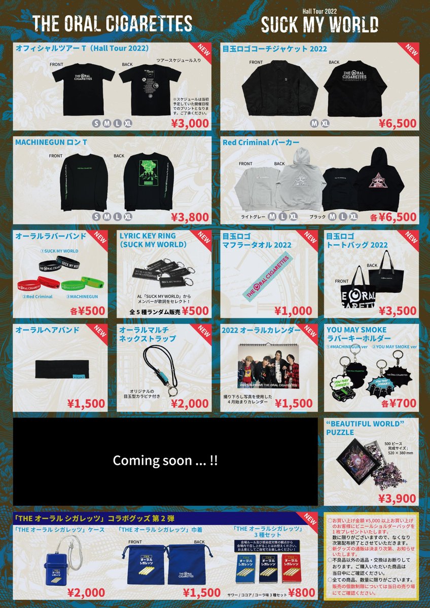 グッズ公開！】 Hall Tour 2022「SUCK MY WORLD」での販売グッズを公開