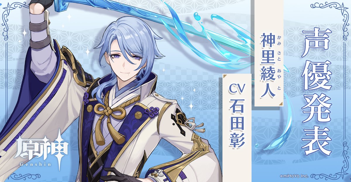 キャラクター紹介】 常磐なる祭礼の葉守、枝に芽吹きし新緑 社奉行の現