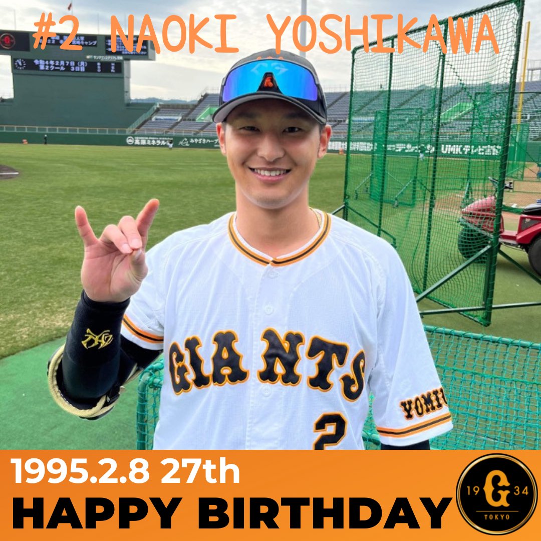 🎉Happy Birthday🎉 今日は #吉川尚輝 選手の27歳の誕生日です