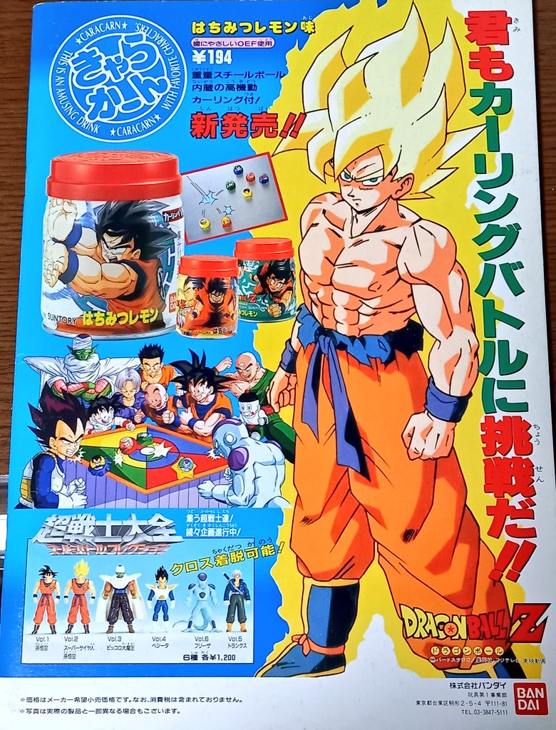 女子カーリング決勝戦で日本中がもりあがってるので、「きゃらかーん