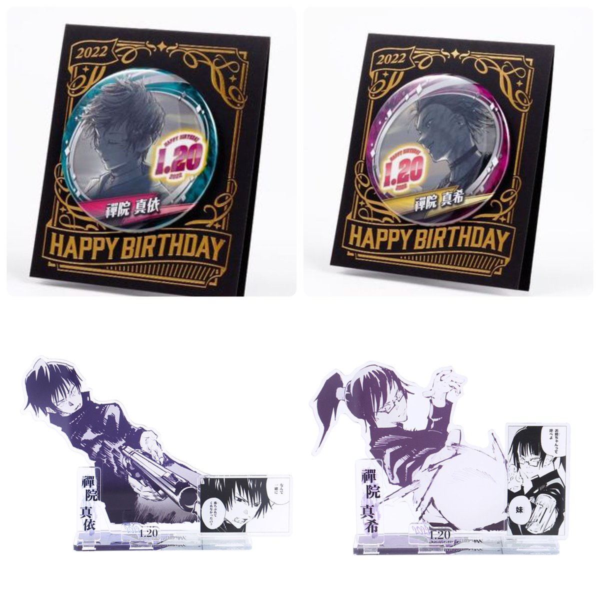 🎂バースデーグッズ🎂 『呪術廻戦』 バースデイ缶バッジ 禪院真希 禪院