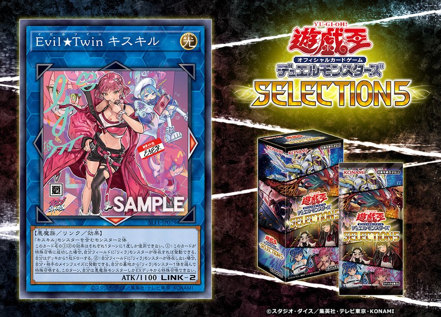 遊戯王 Evil☆Twinキスキル プリズマ 絵違い PSA10 極美品 ふるいち