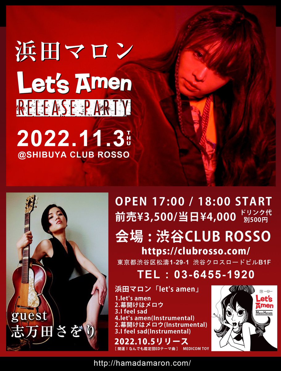 浜田マロン (@hamadamaron) / Posts / X