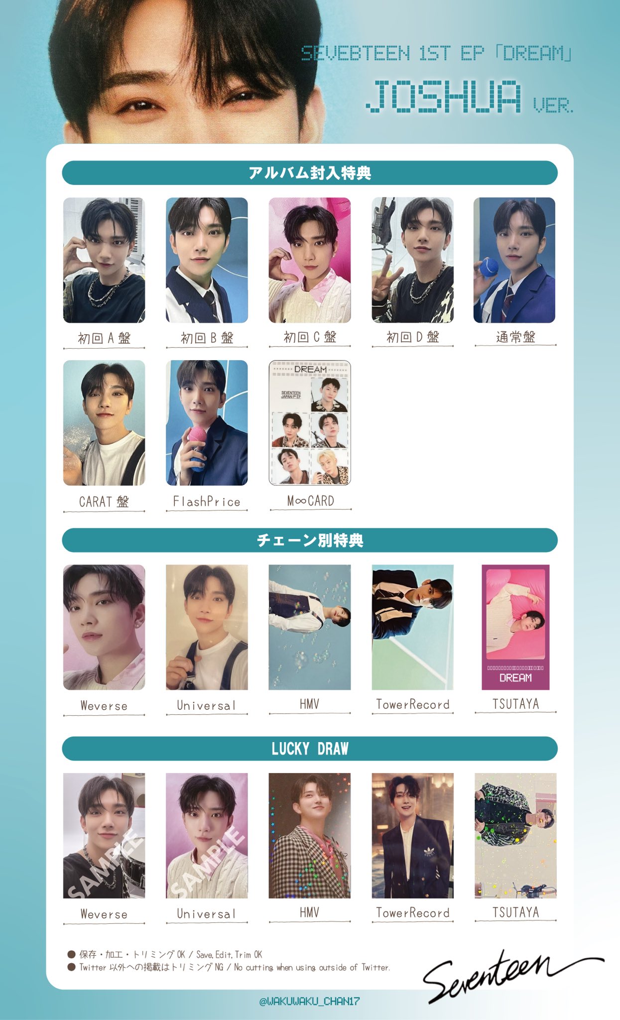 セブチ ラキドロ ウォヌ ユニバ DREAM SEVENTEEN SEVENTEEN DREAM