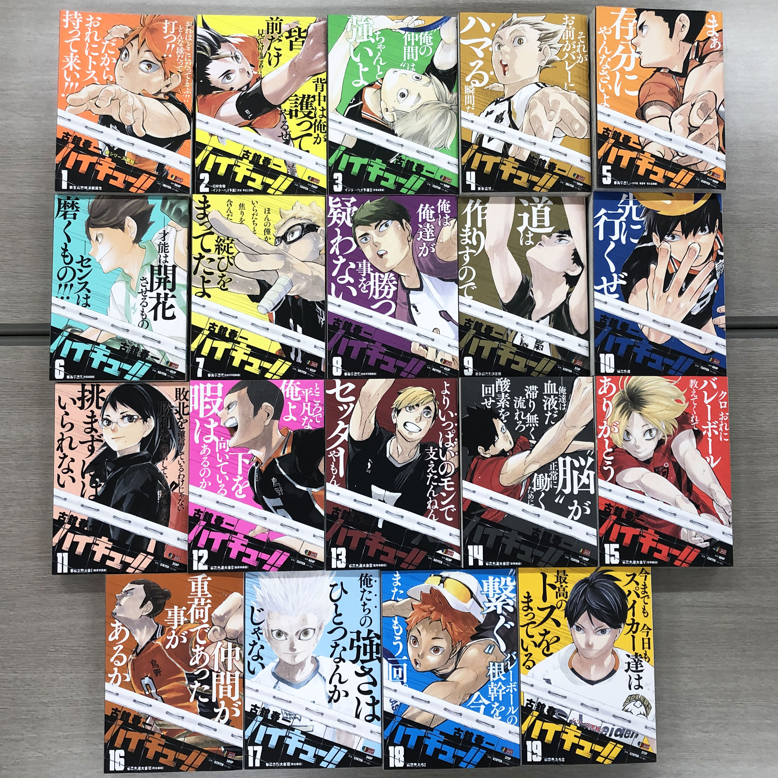 ハイキュー!! コンビニ版コミック 6〜19巻 リミックス版 ハイキュー