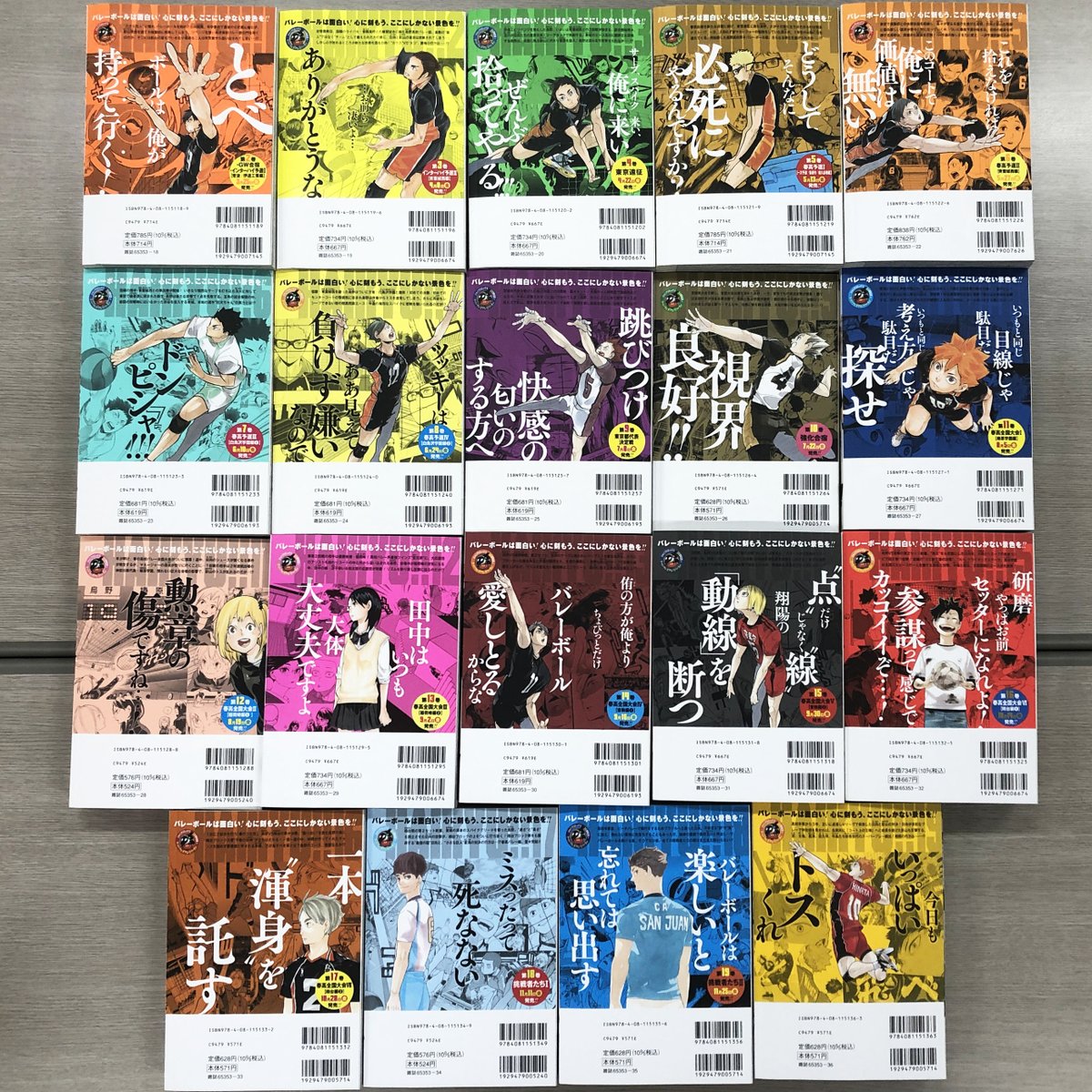 ハイキュー10周年 を記念して始めさせていただいた ジャンプリミックス